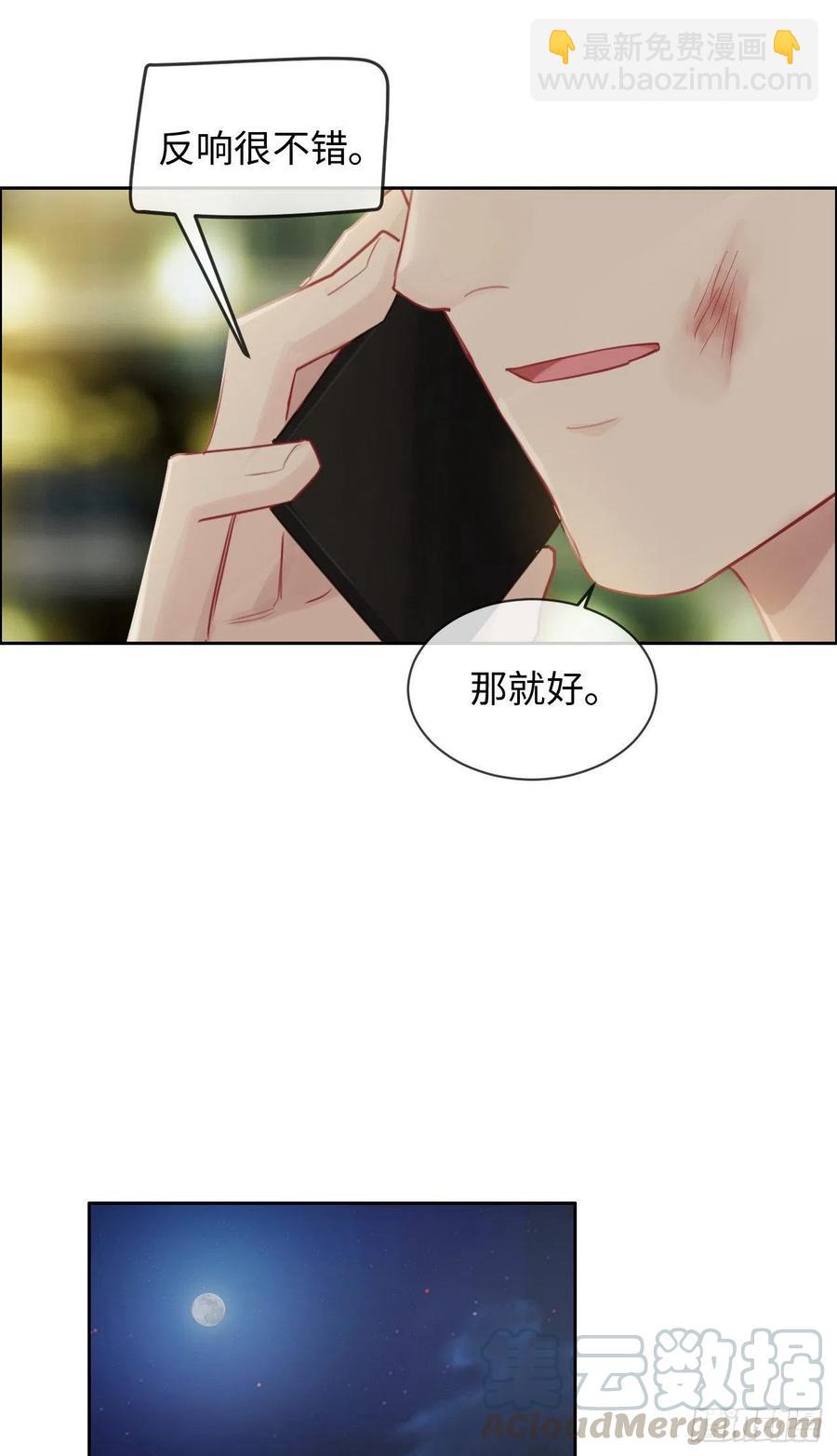 《相濡易木》第191话易总护妻了！ 第19页