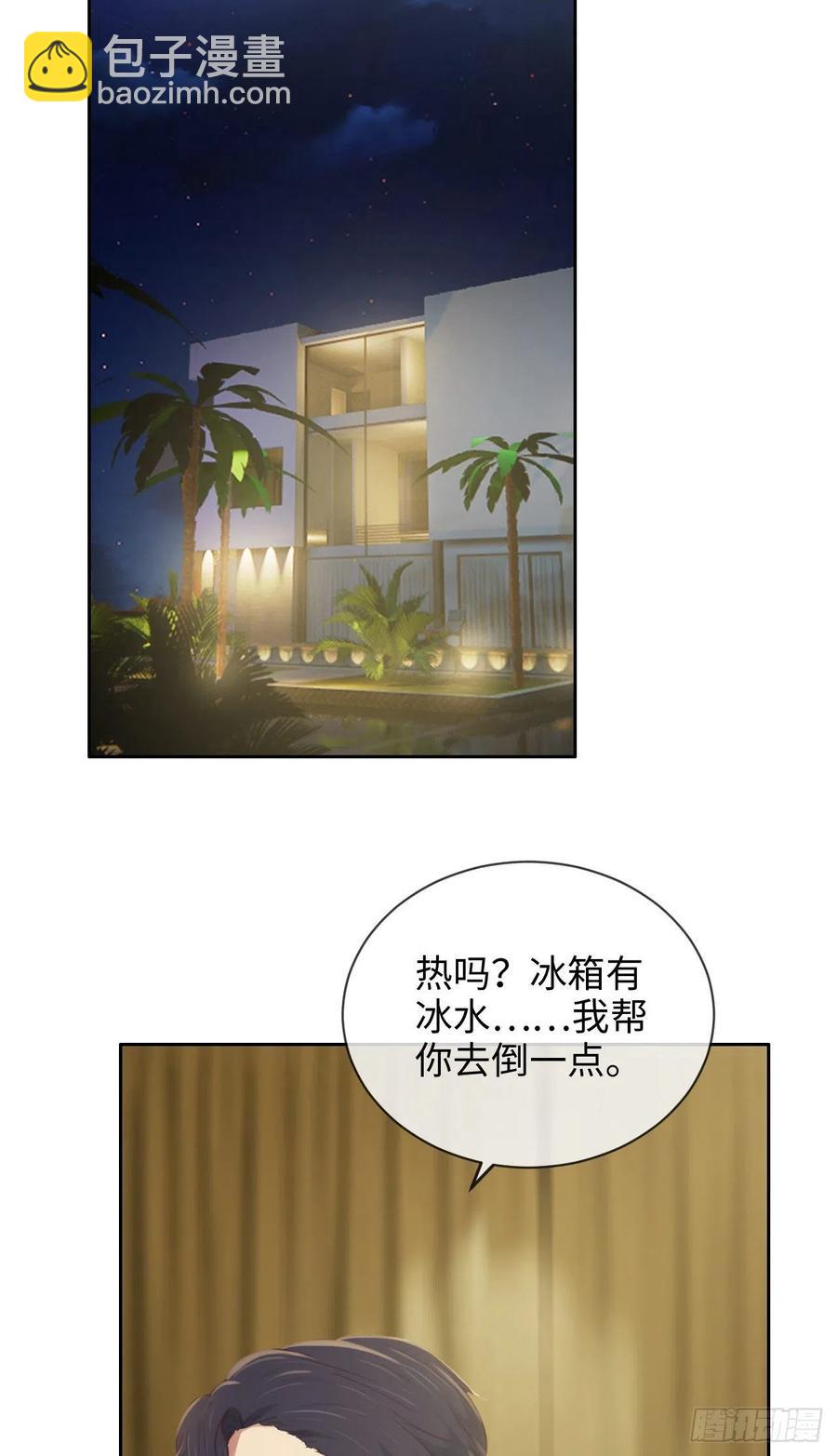 《相濡易木》第191话易总护妻了！ 第20页