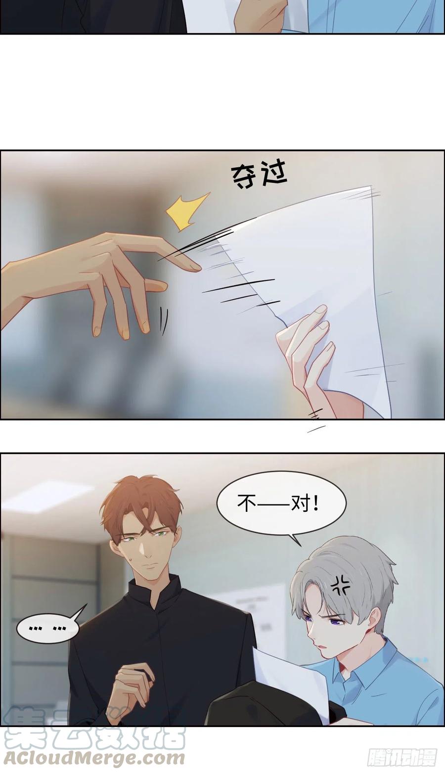 《相濡易木》第191话易总护妻了！ 第21页