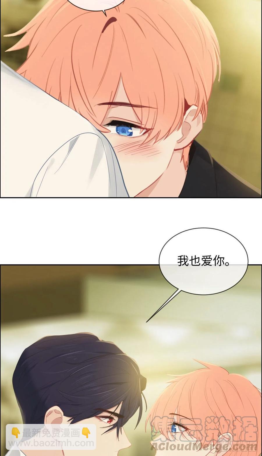 《相濡易木》第191话易总护妻了！ 第23页