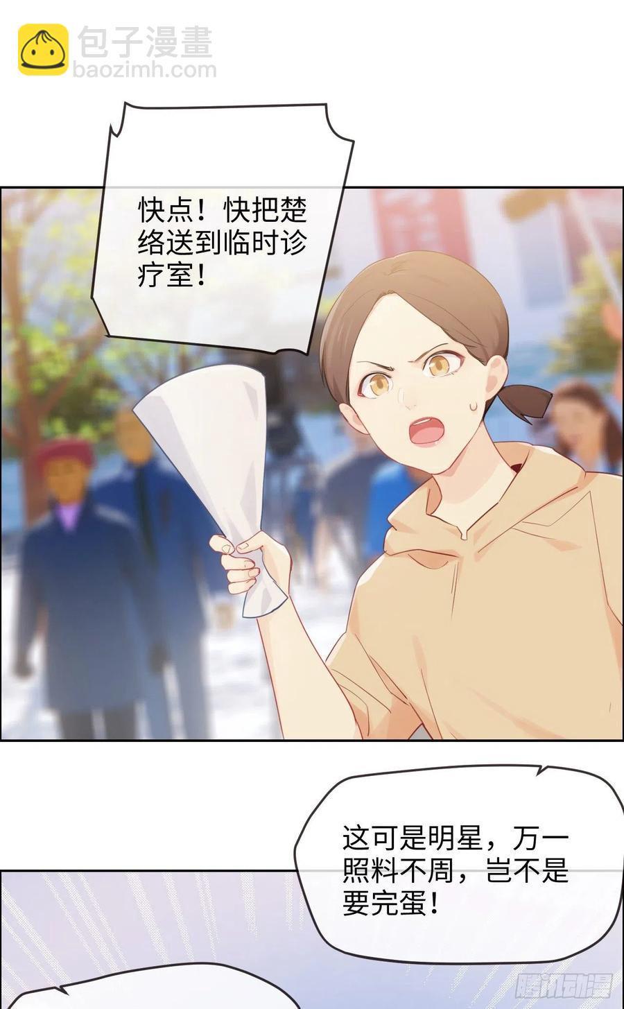 《相濡易木》第191话易总护妻了！ 第4页