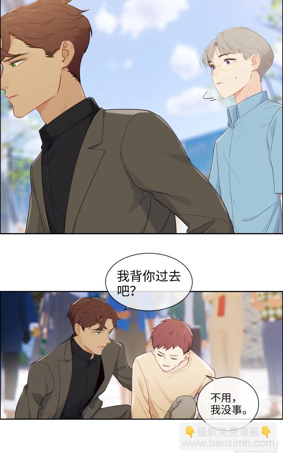 《相濡易木》第191话易总护妻了！ 第6页
