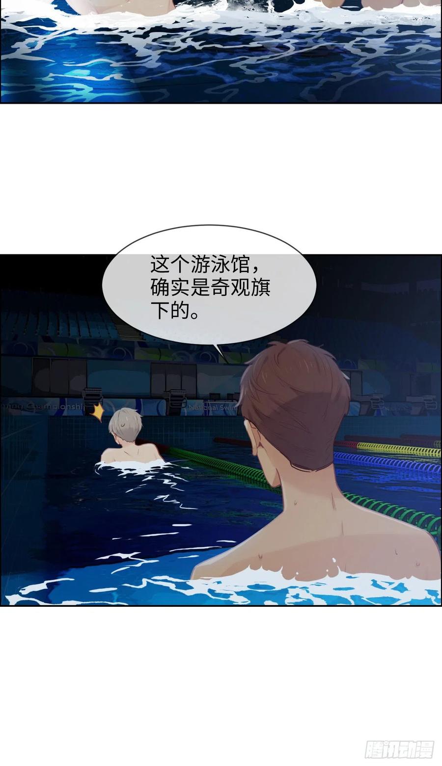 《相濡易木》第195话没忍住 第10页