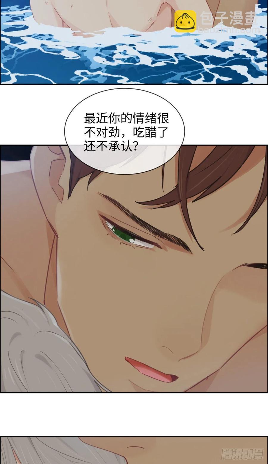《相濡易木》第195话没忍住 第12页