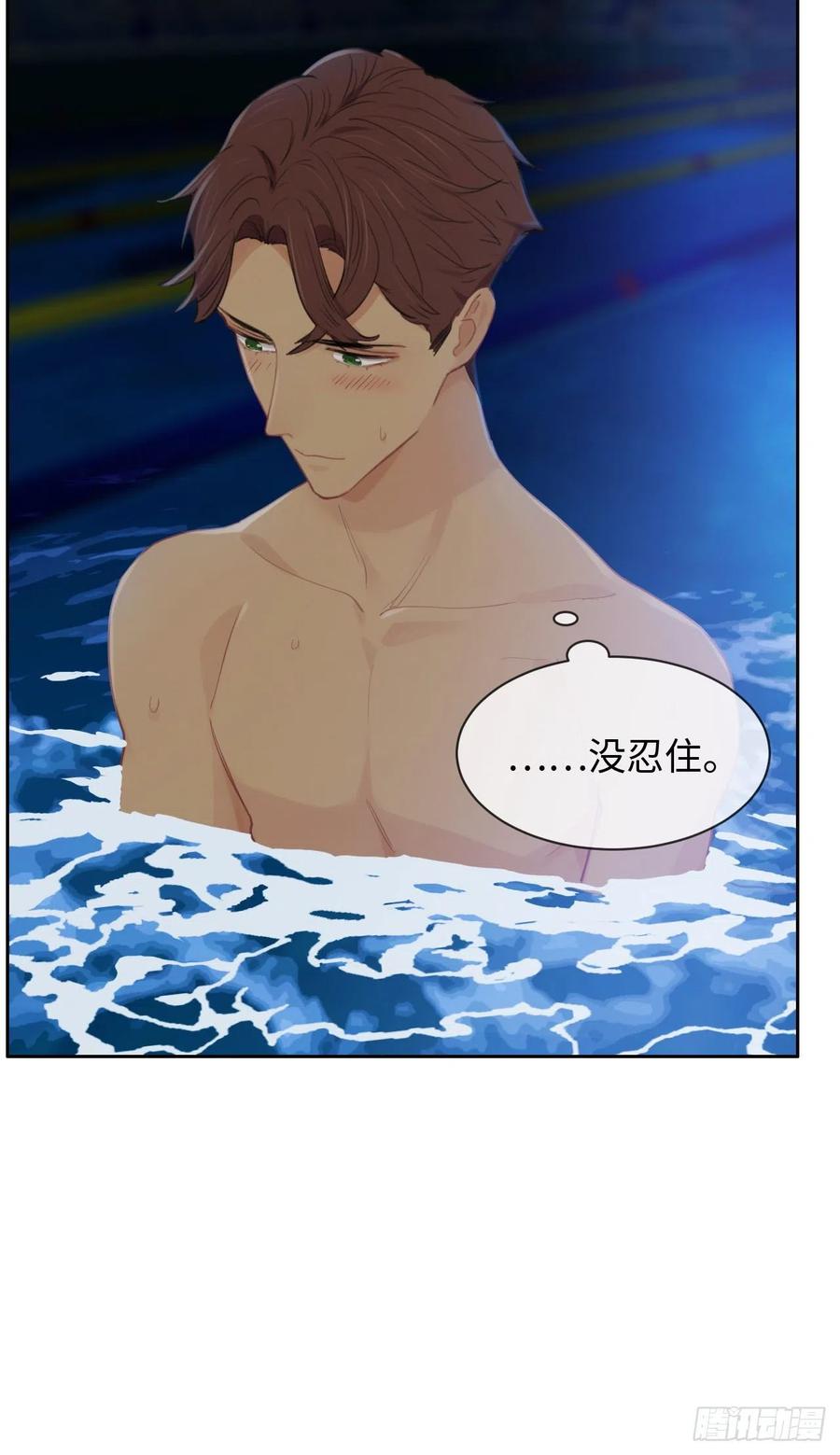 《相濡易木》第195话没忍住 第16页