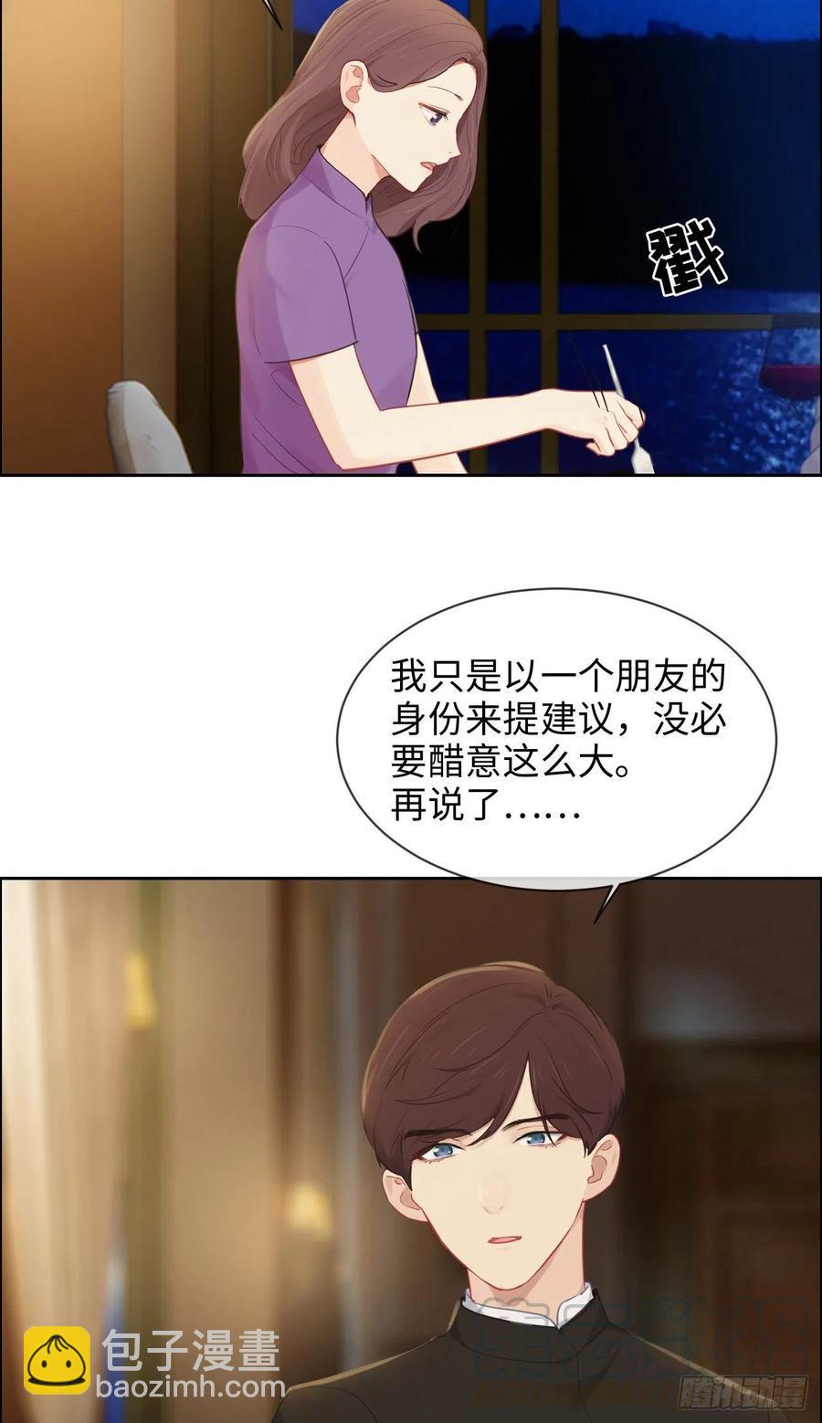 《相濡易木》第195话没忍住 第21页