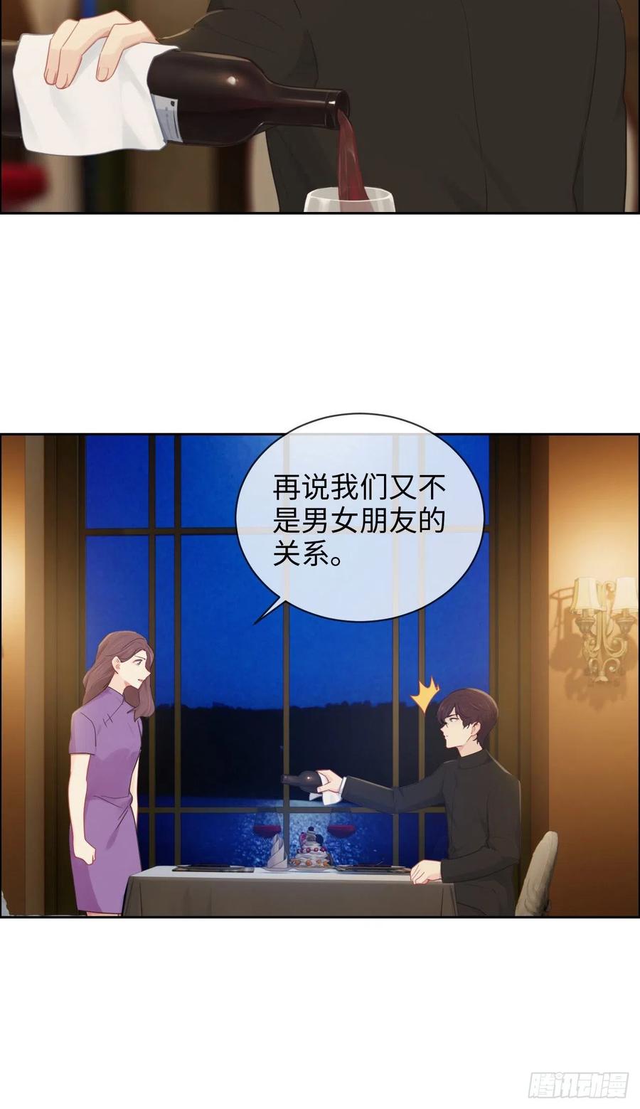 《相濡易木》第195话没忍住 第22页