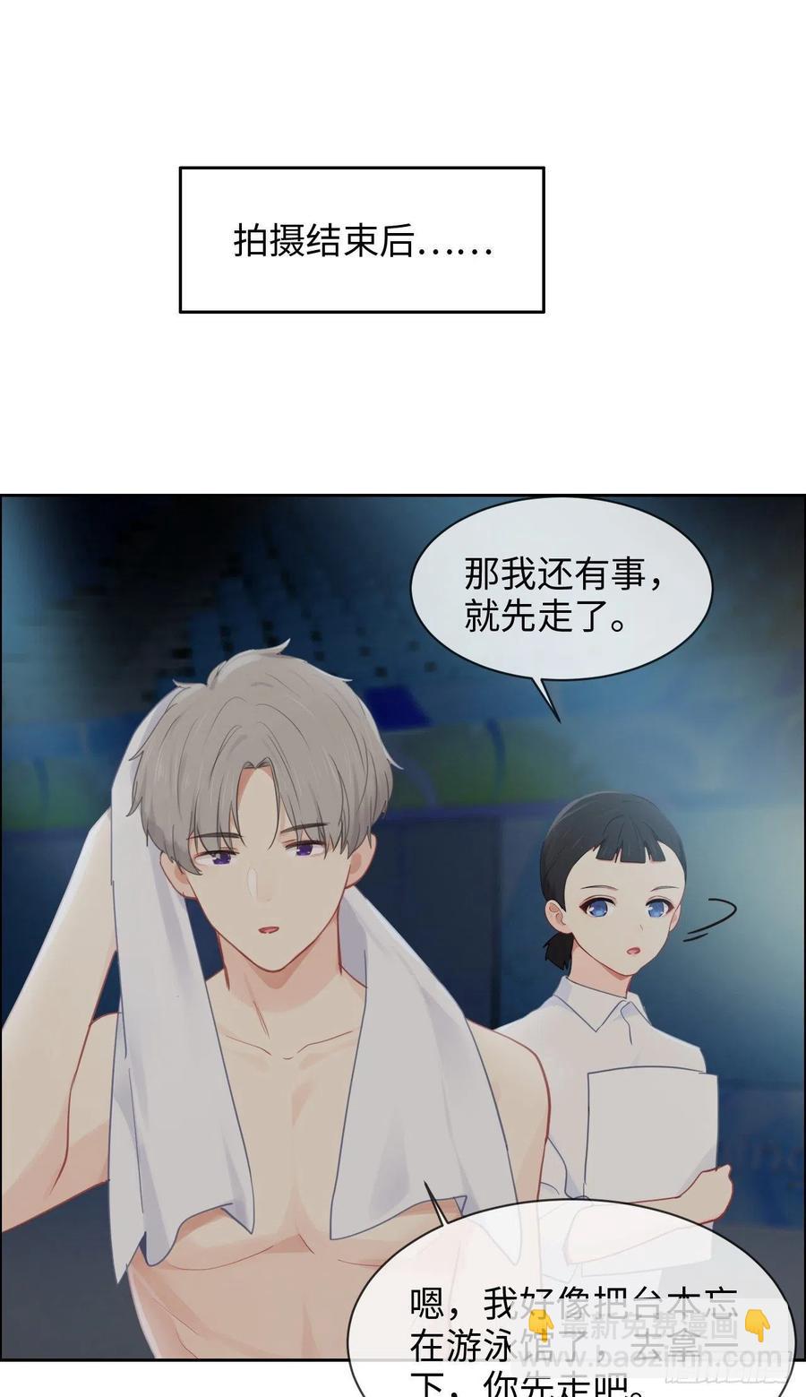《相濡易木》第195话没忍住 第2页