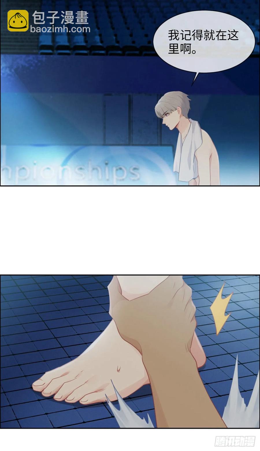《相濡易木》第195话没忍住 第4页