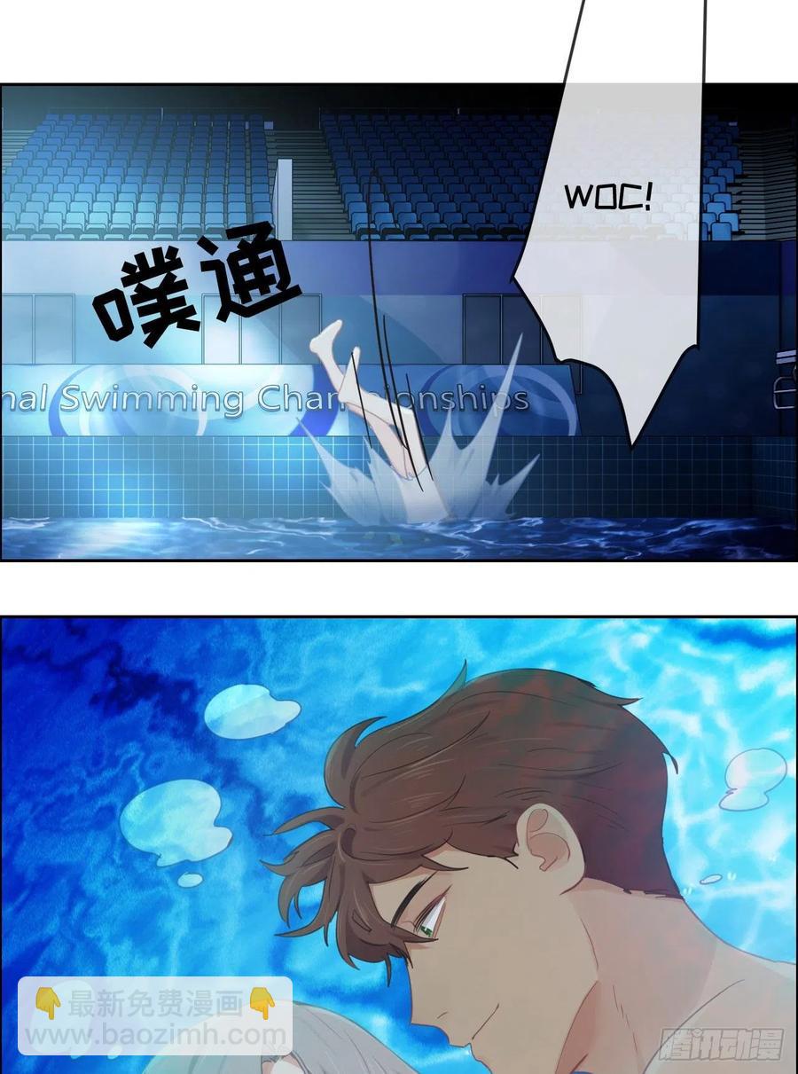 《相濡易木》第195话没忍住 第6页