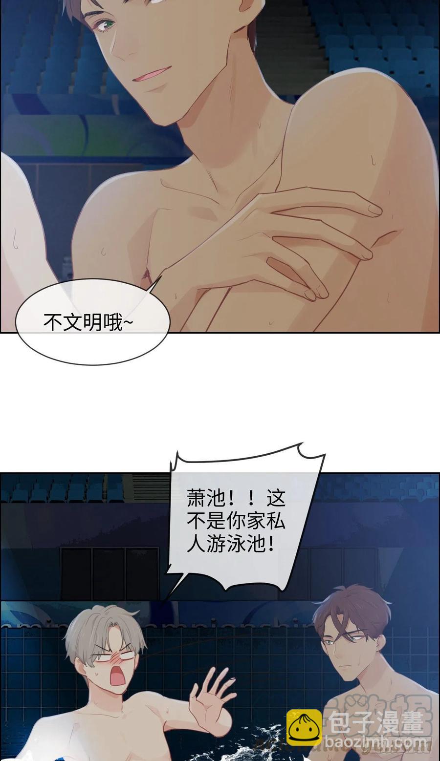 《相濡易木》第195话没忍住 第9页