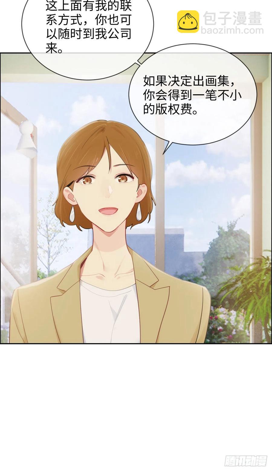 《相濡易木》第194话意外的机遇 第10页