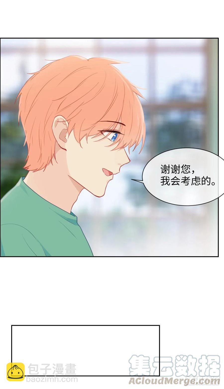 《相濡易木》第194话意外的机遇 第11页