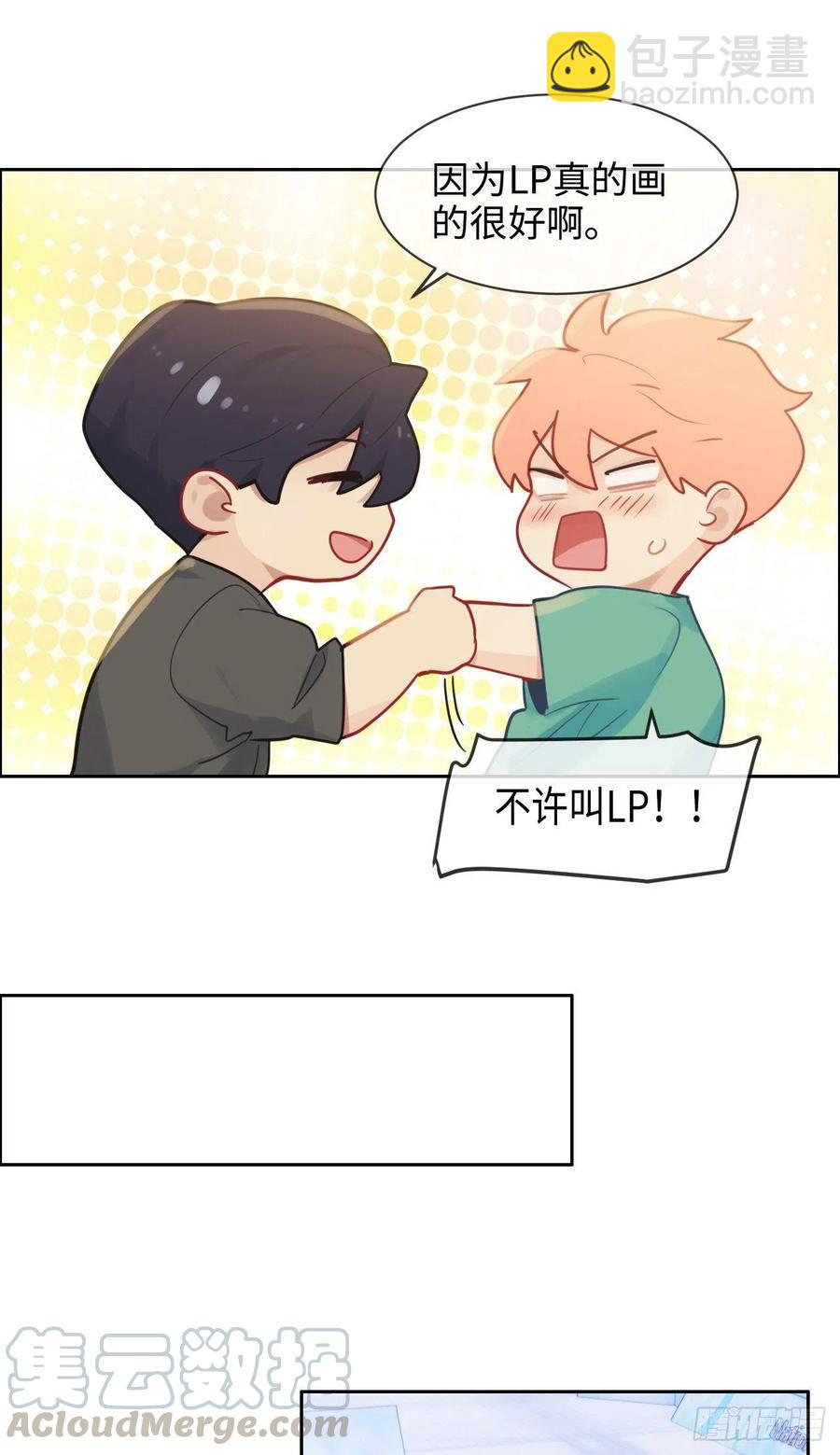 《相濡易木》第194话意外的机遇 第17页