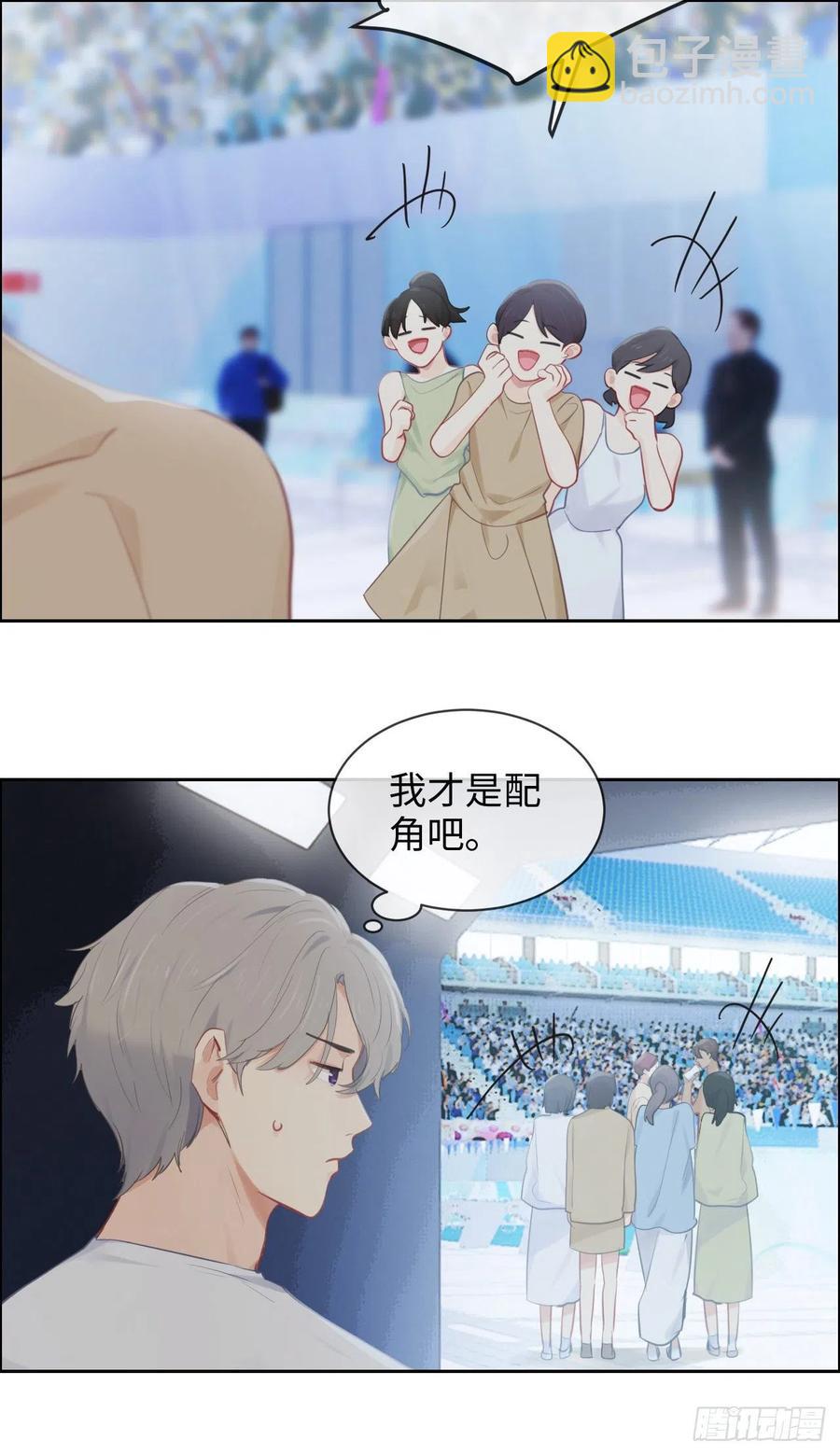 《相濡易木》第194话意外的机遇 第22页