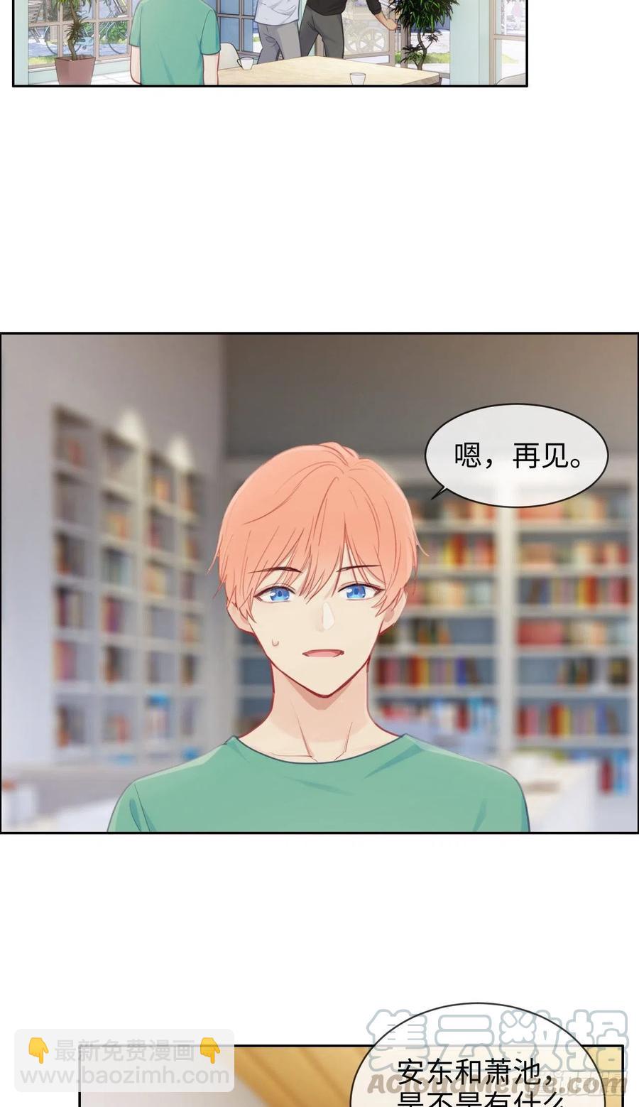 《相濡易木》第194话意外的机遇 第3页