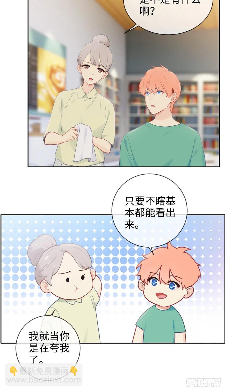 《相濡易木》第194话意外的机遇 第4页