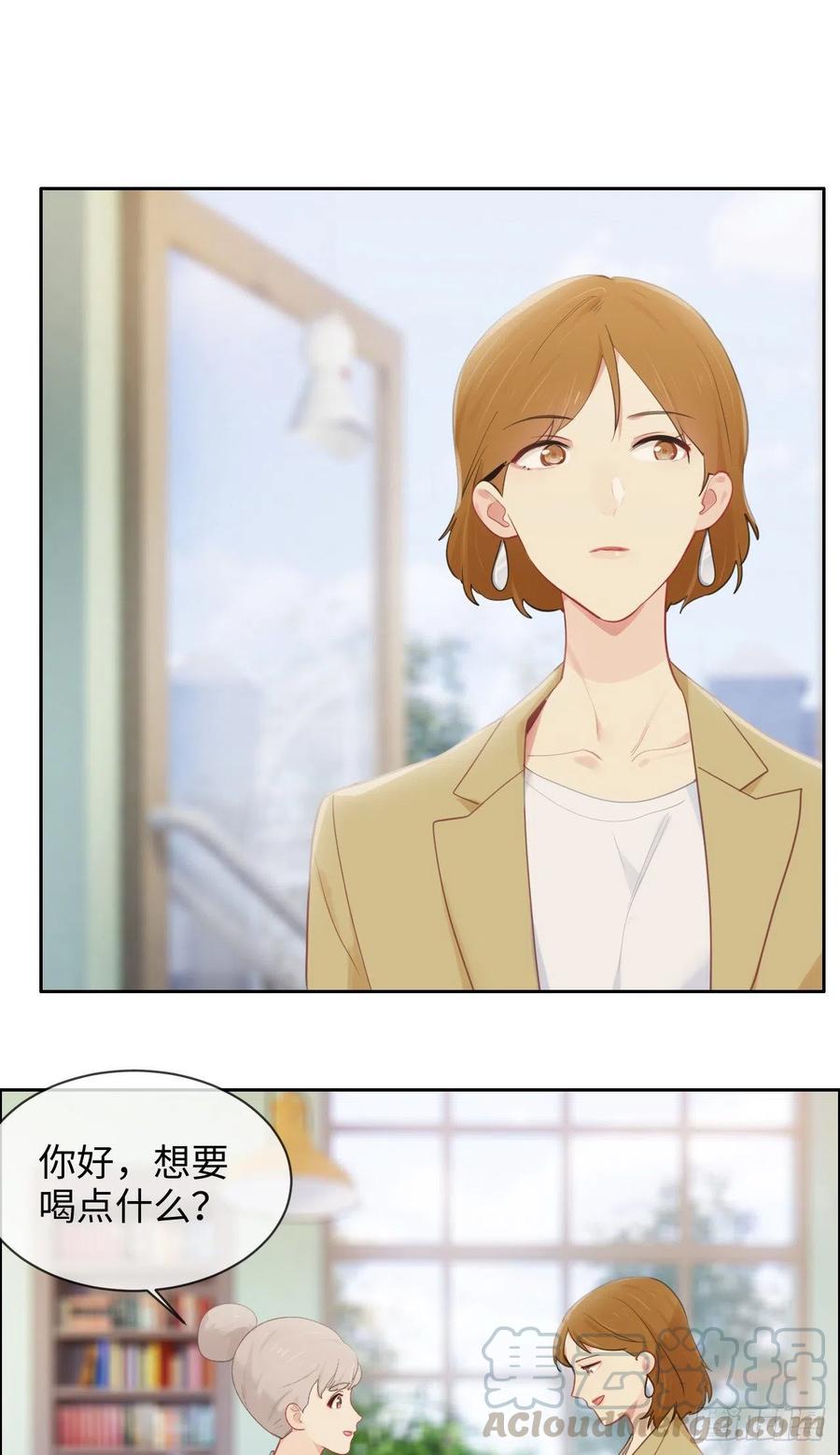 《相濡易木》第194话意外的机遇 第5页