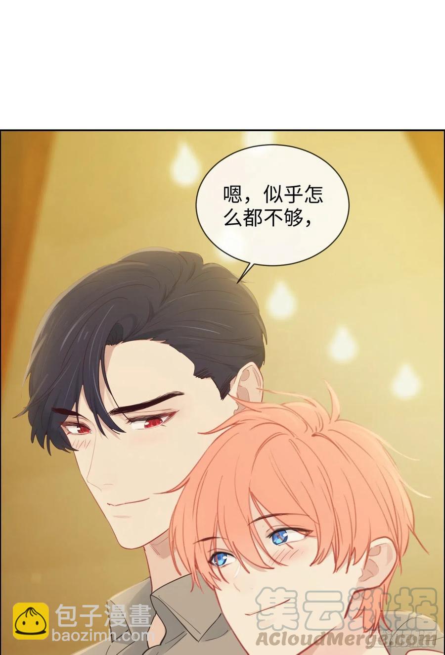 《相濡易木》第196话今天我请客 第11页