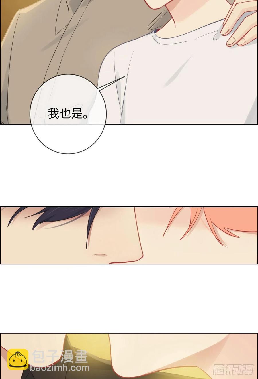 《相濡易木》第196话今天我请客 第12页