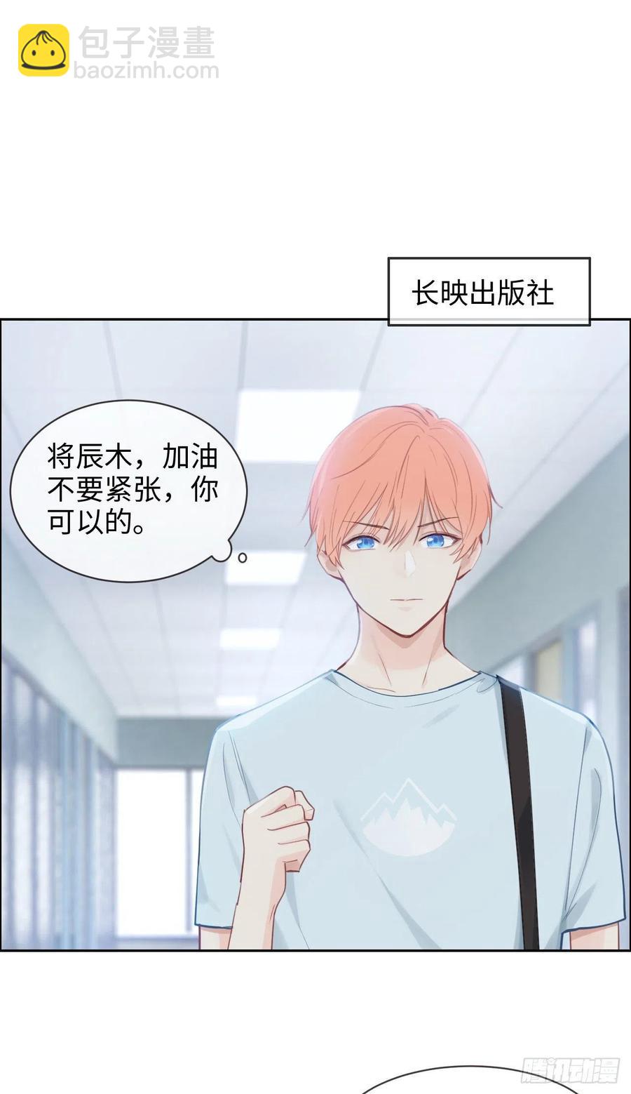 《相濡易木》第196话今天我请客 第18页