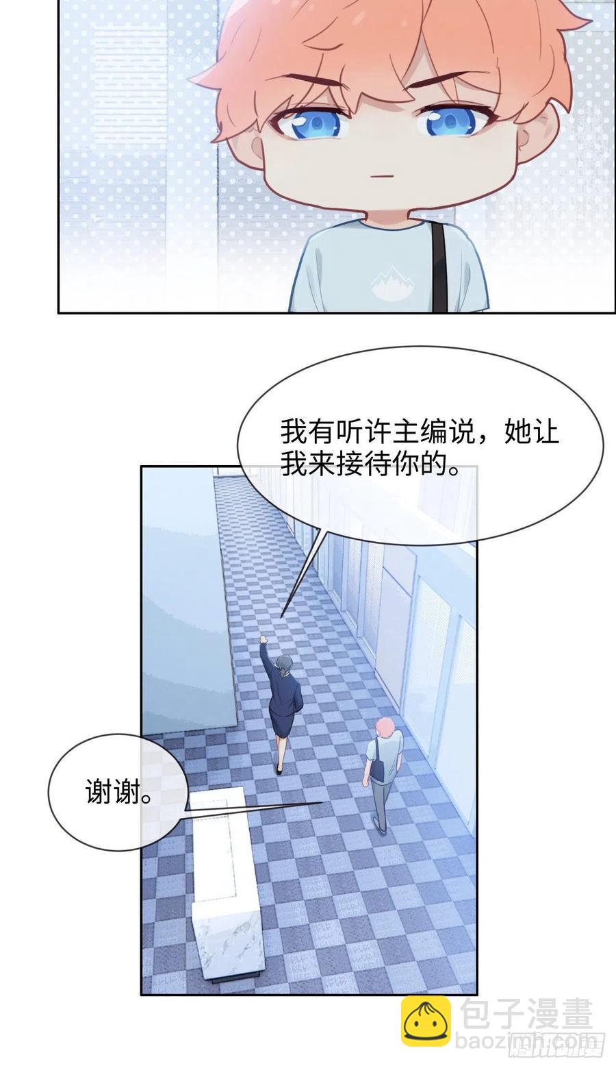 《相濡易木》第196话今天我请客 第20页