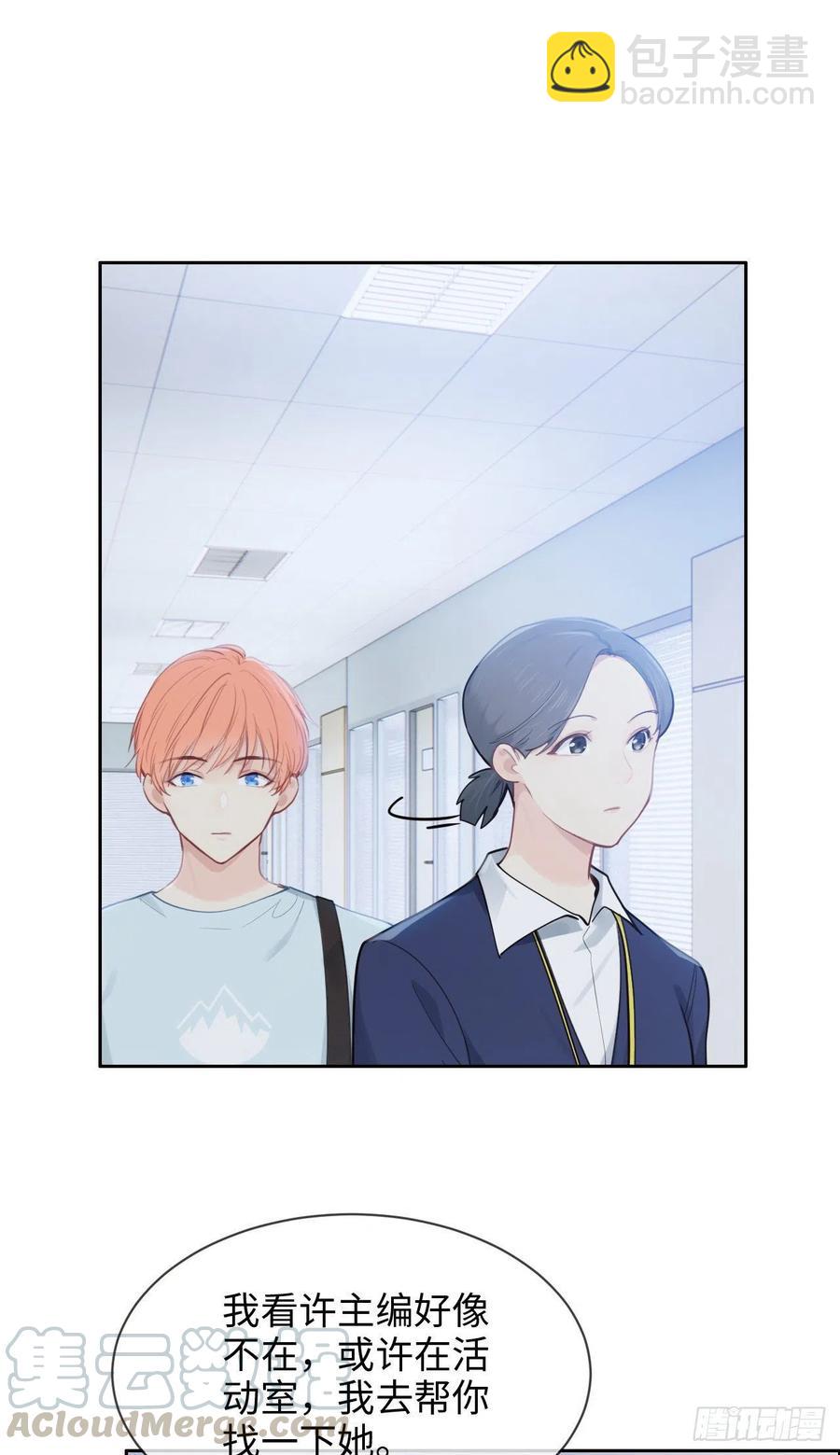 《相濡易木》第196话今天我请客 第21页