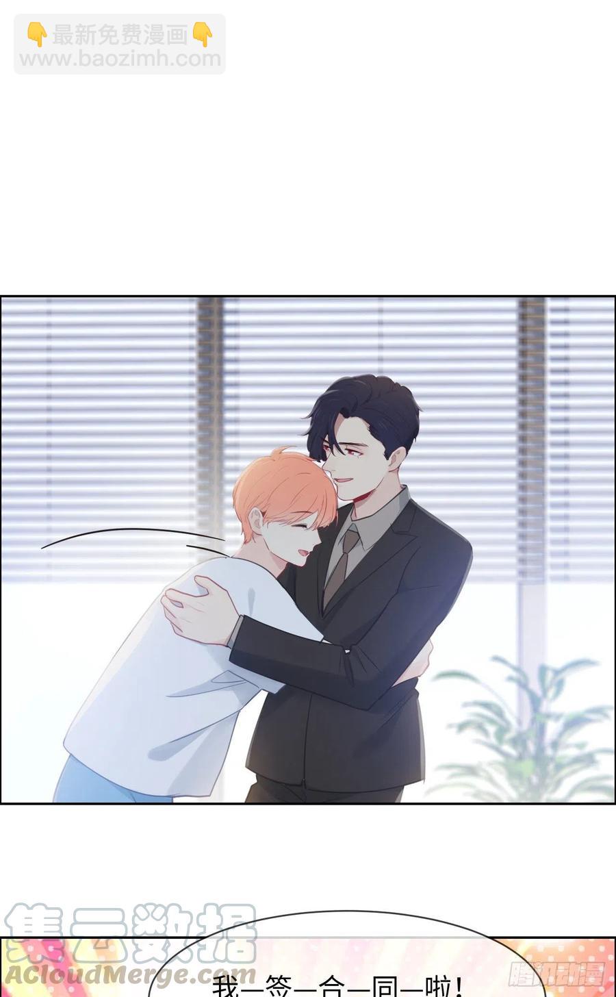 《相濡易木》第196话今天我请客 第5页