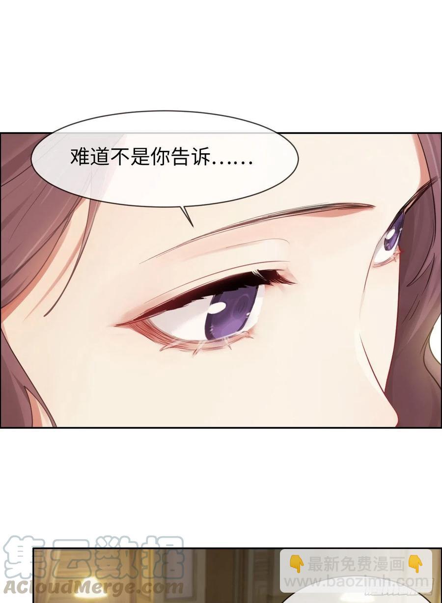 《相濡易木》第197话“将老师”的疑虑 第11页