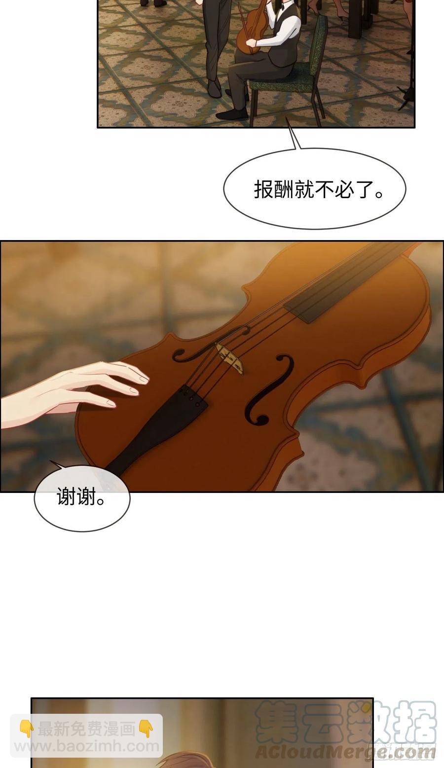 《相濡易木》第197话“将老师”的疑虑 第17页