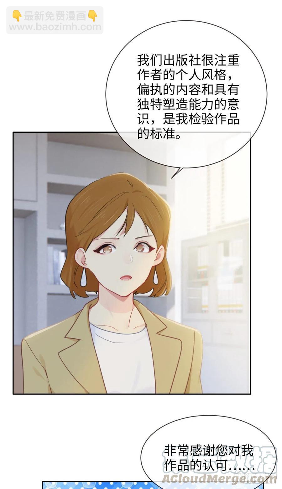 《相濡易木》第197话“将老师”的疑虑 第5页