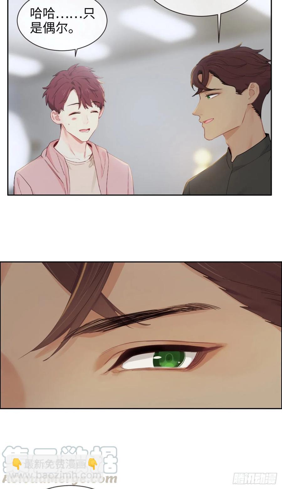 《相濡易木》第198话小安东一起去吗？ 第13页