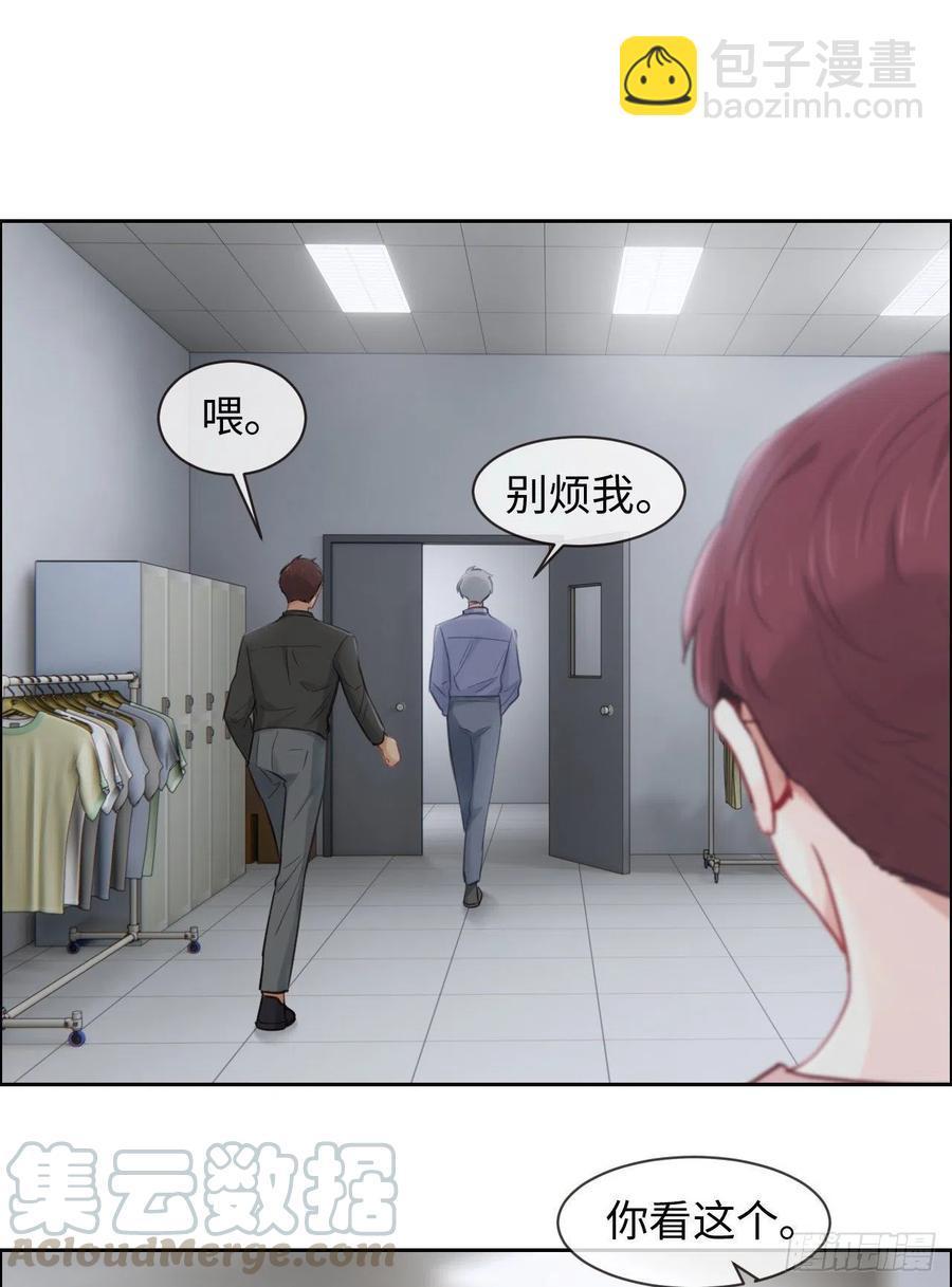 《相濡易木》第198话小安东一起去吗？ 第15页