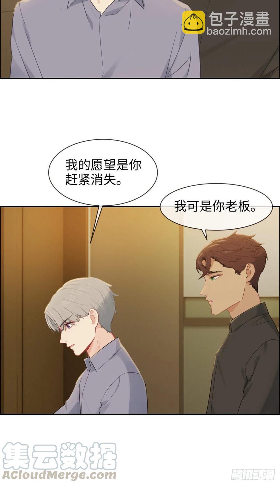 《相濡易木》第198话小安东一起去吗？ 第19页