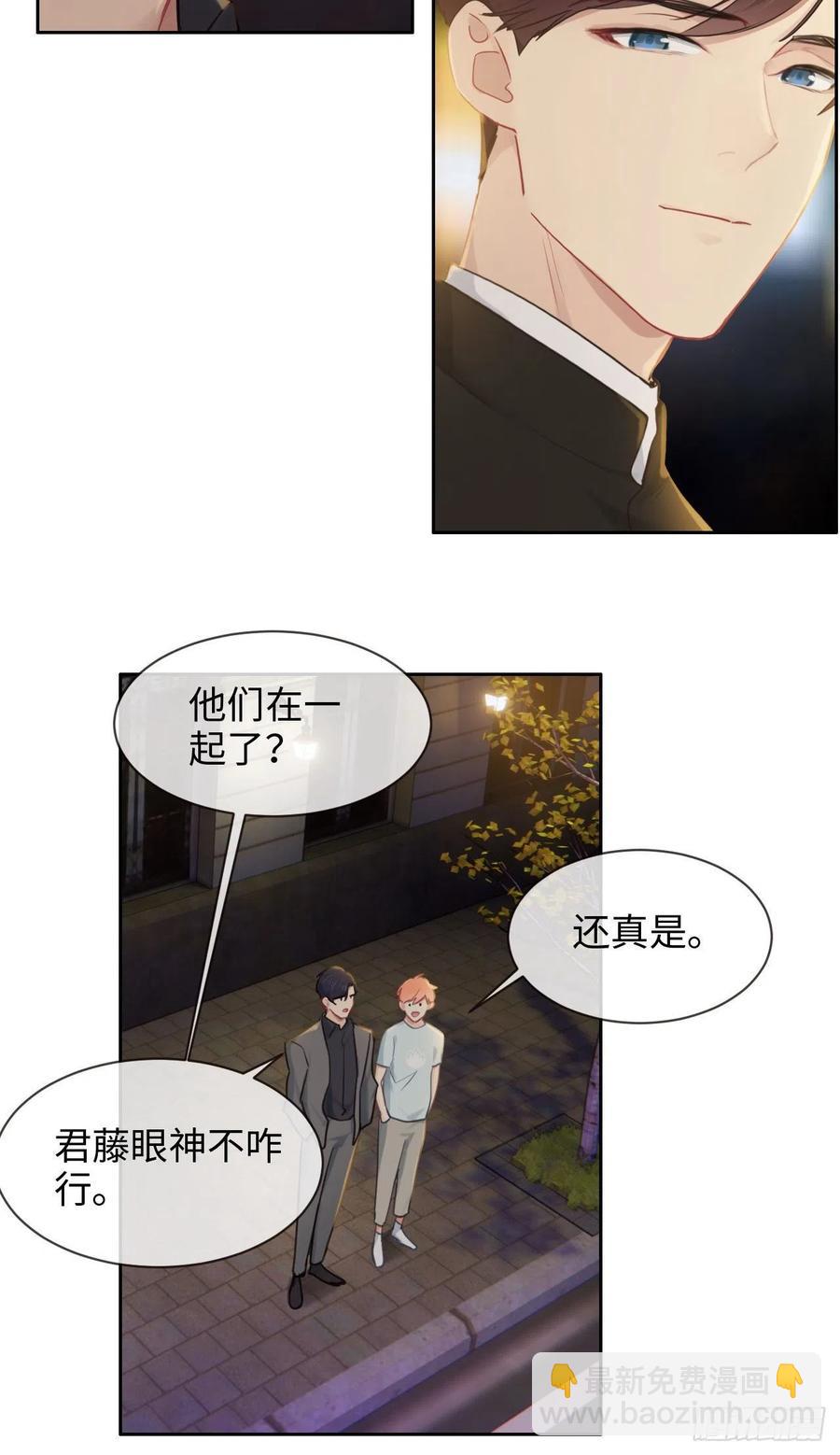 《相濡易木》第198话小安东一起去吗？ 第4页