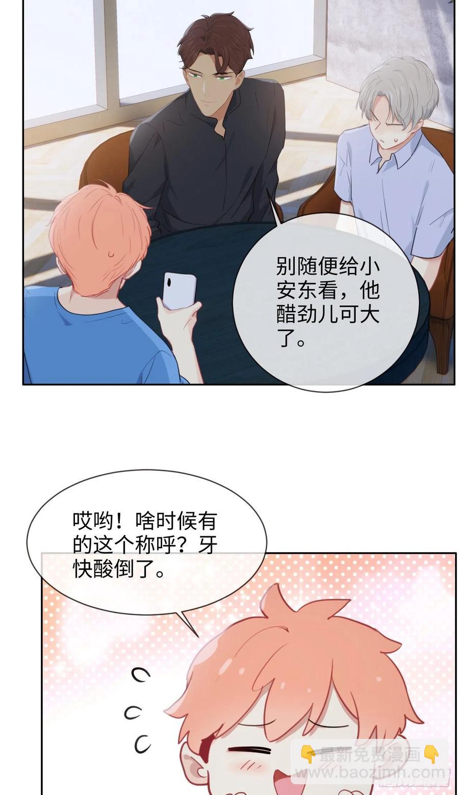 《相濡易木》第201话我有一个朋友 第10页