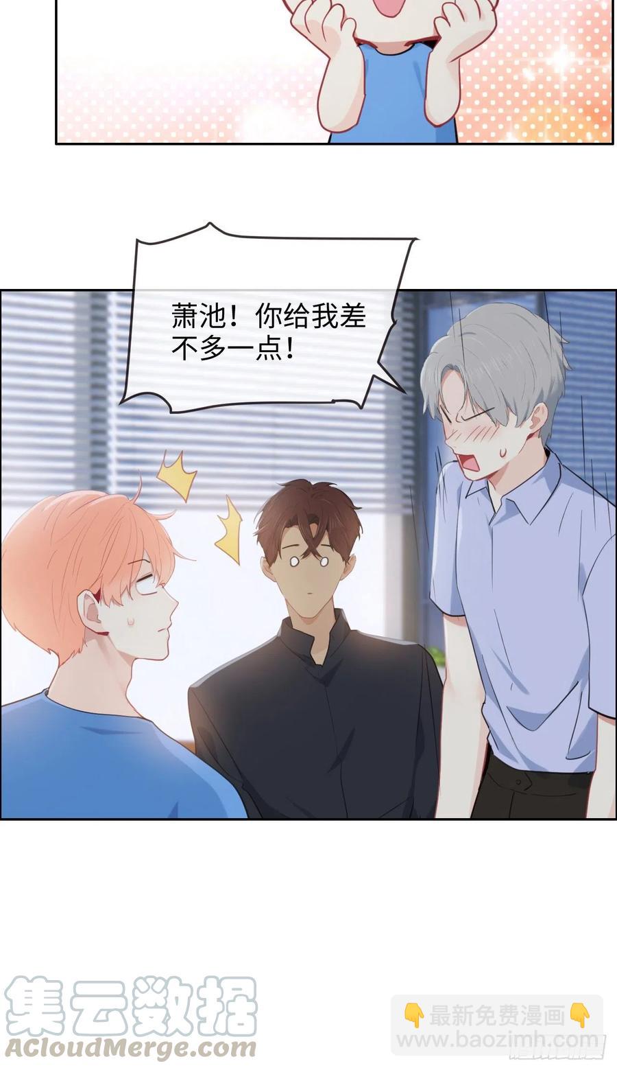 《相濡易木》第201话我有一个朋友 第11页