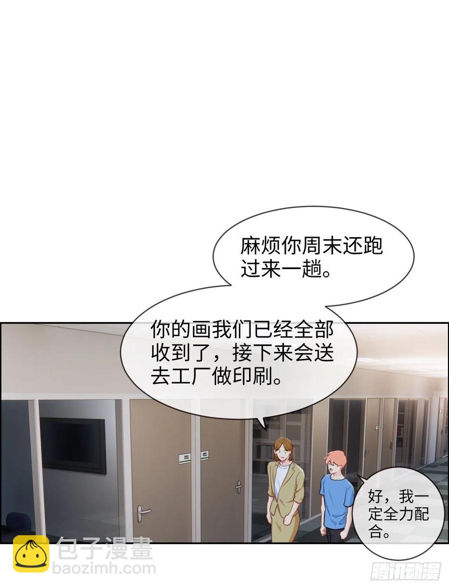 《相濡易木》第201话我有一个朋友 第14页