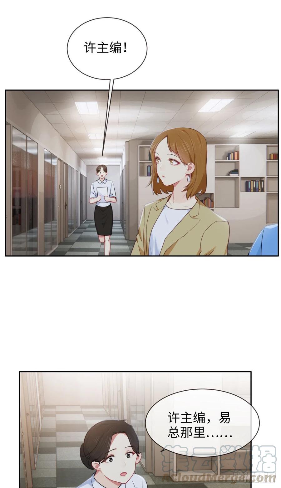 《相濡易木》第201话我有一个朋友 第15页