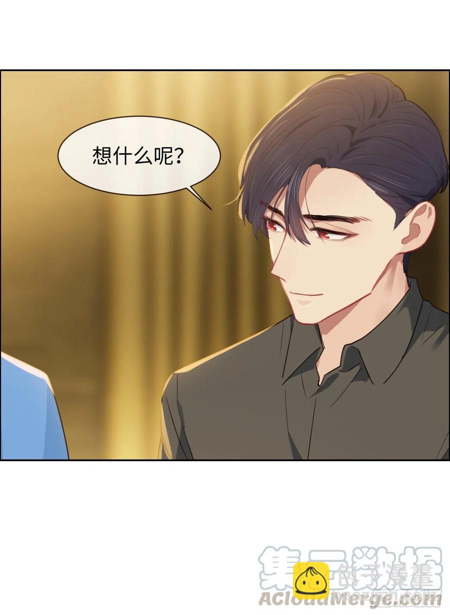 《相濡易木》第201话我有一个朋友 第21页