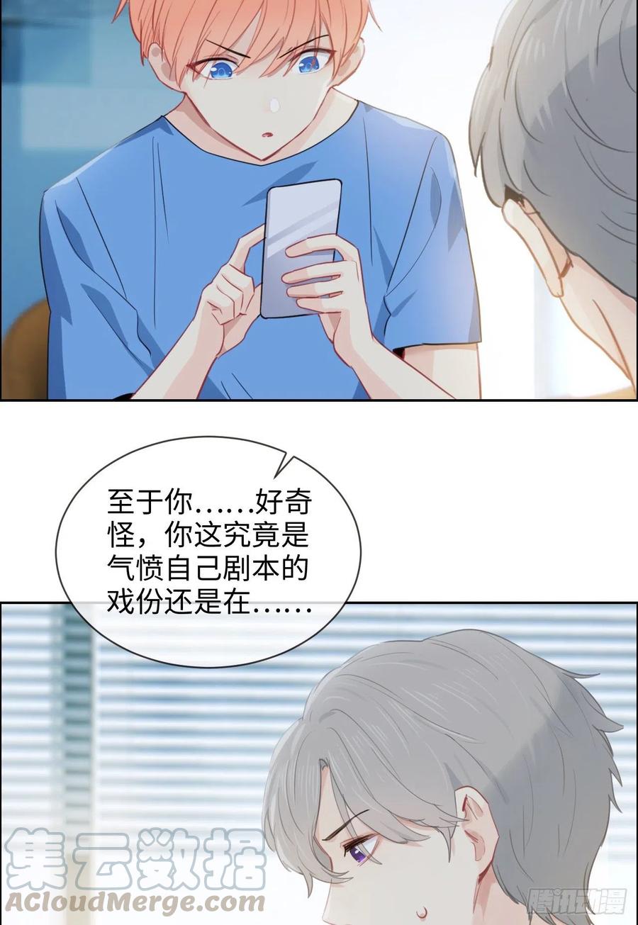 《相濡易木》第201话我有一个朋友 第7页