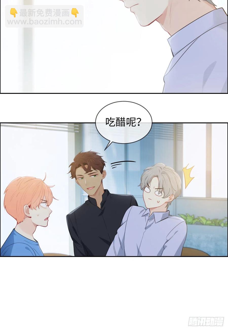 《相濡易木》第201话我有一个朋友 第8页