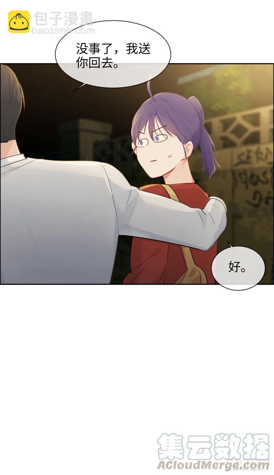 《相濡易木》第200话程总真是体恤下属 第13页