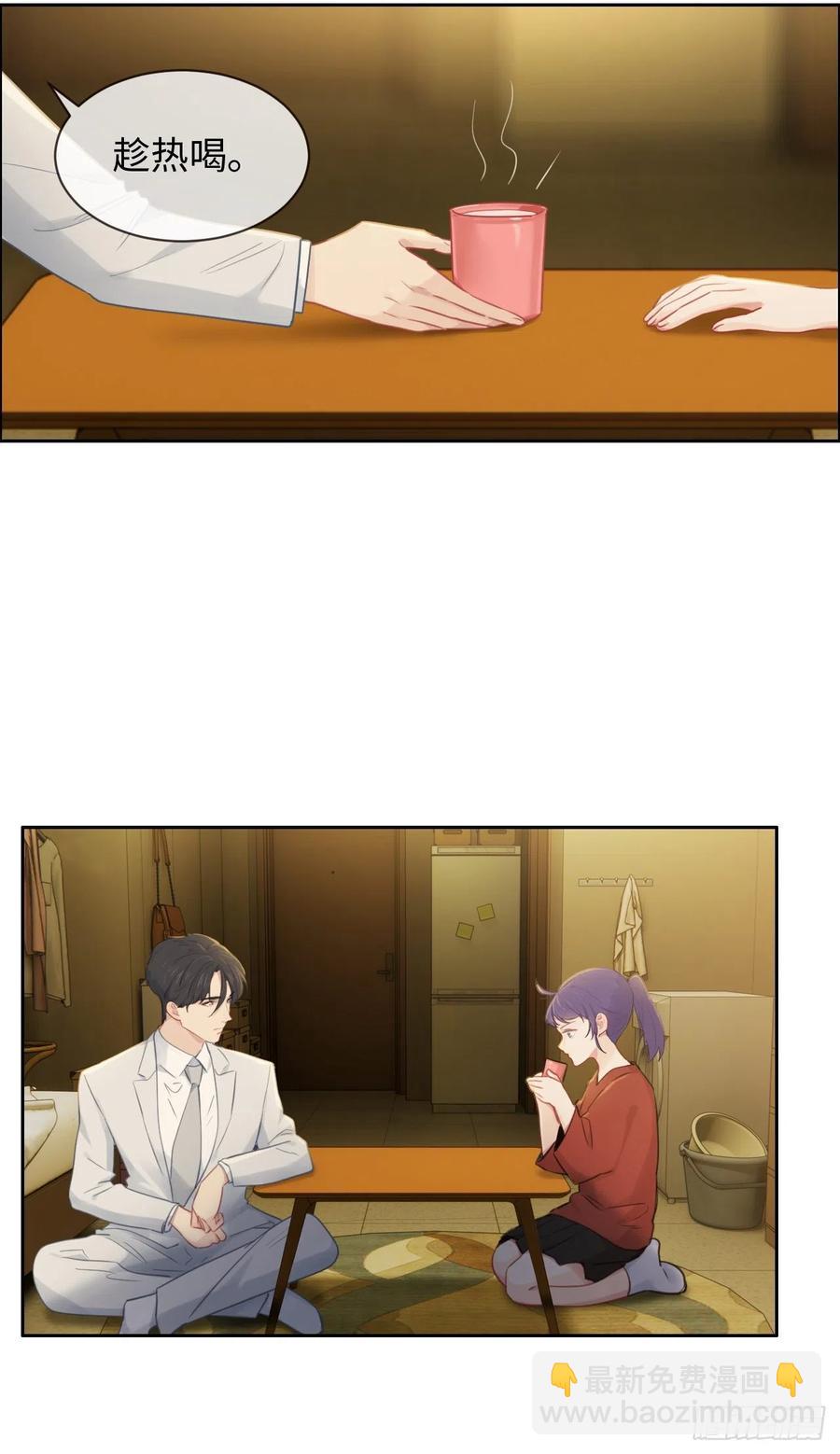 《相濡易木》第200话程总真是体恤下属 第14页