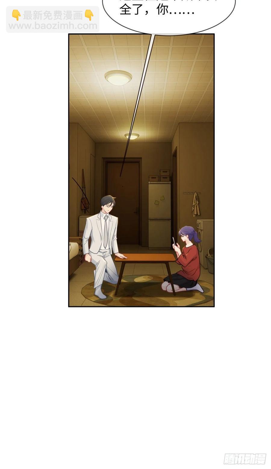 《相濡易木》第200话程总真是体恤下属 第18页