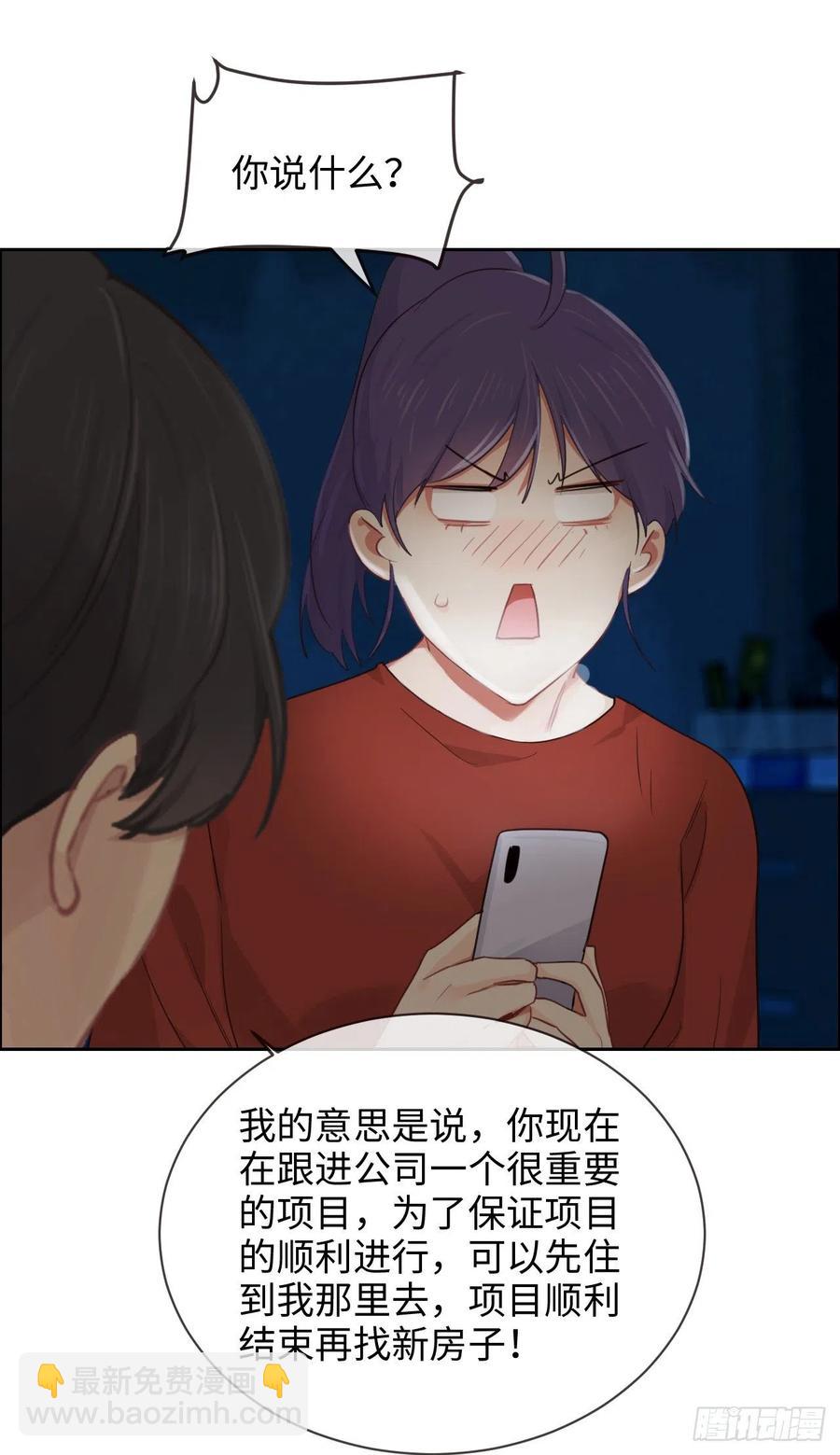 《相濡易木》第200话程总真是体恤下属 第22页