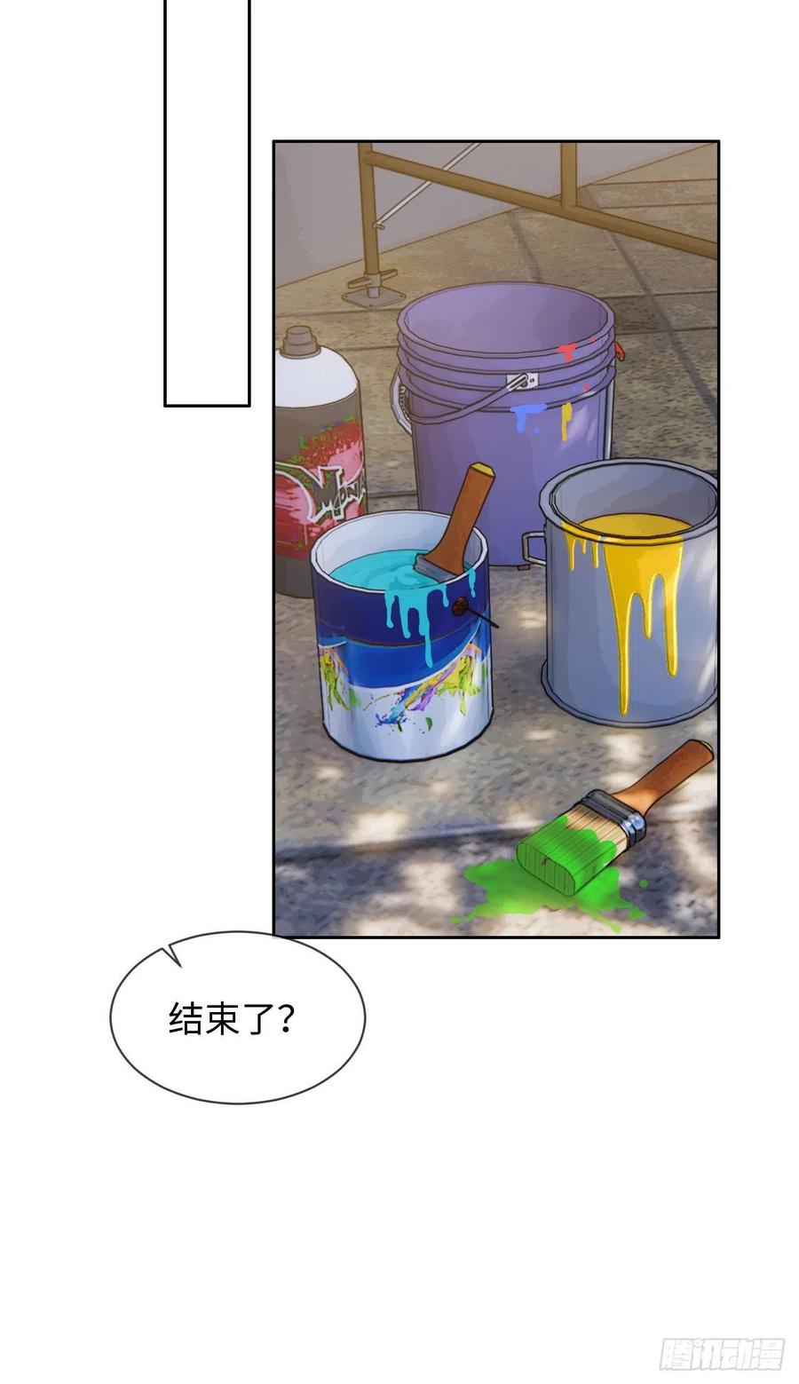 《相濡易木》第200话程总真是体恤下属 第24页