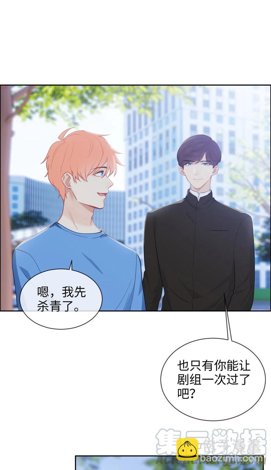 《相濡易木》第200话程总真是体恤下属 第25页