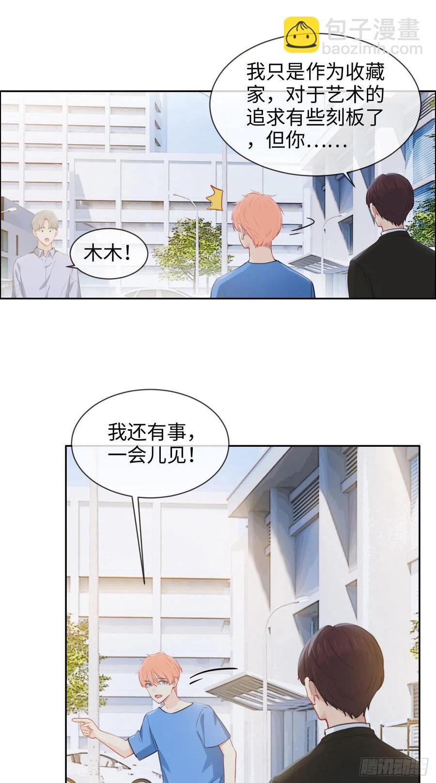 《相濡易木》第200话程总真是体恤下属 第28页