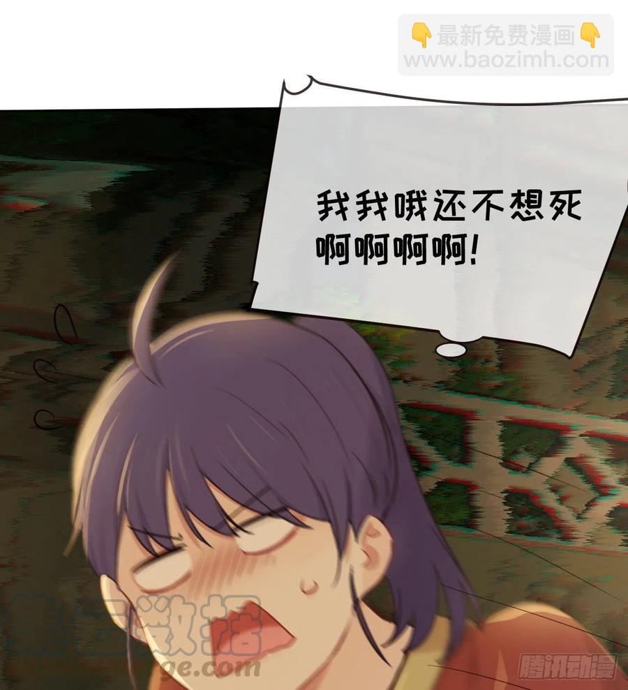 《相濡易木》第200话程总真是体恤下属 第5页
